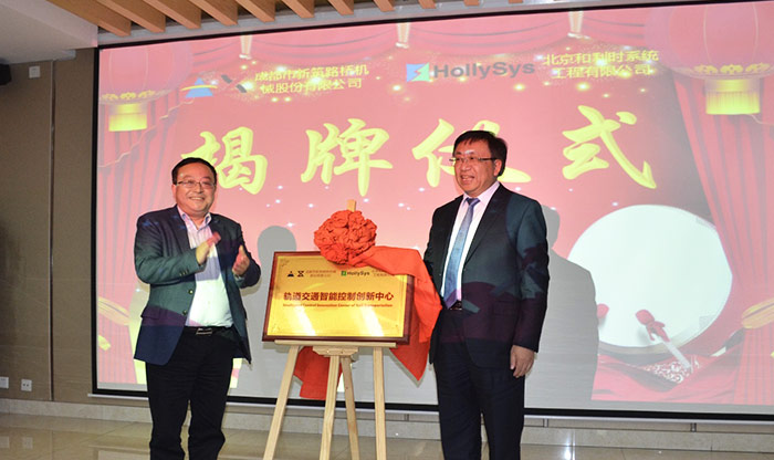 yl7703永利官网股份与北京和利时达成战略合作