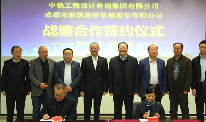 yl7703永利官网与中铁达成战略合作