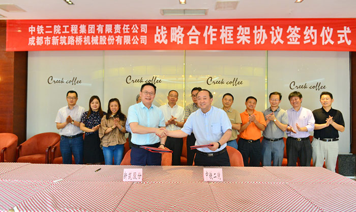 yl7703永利官网与中铁二院达成战略合作